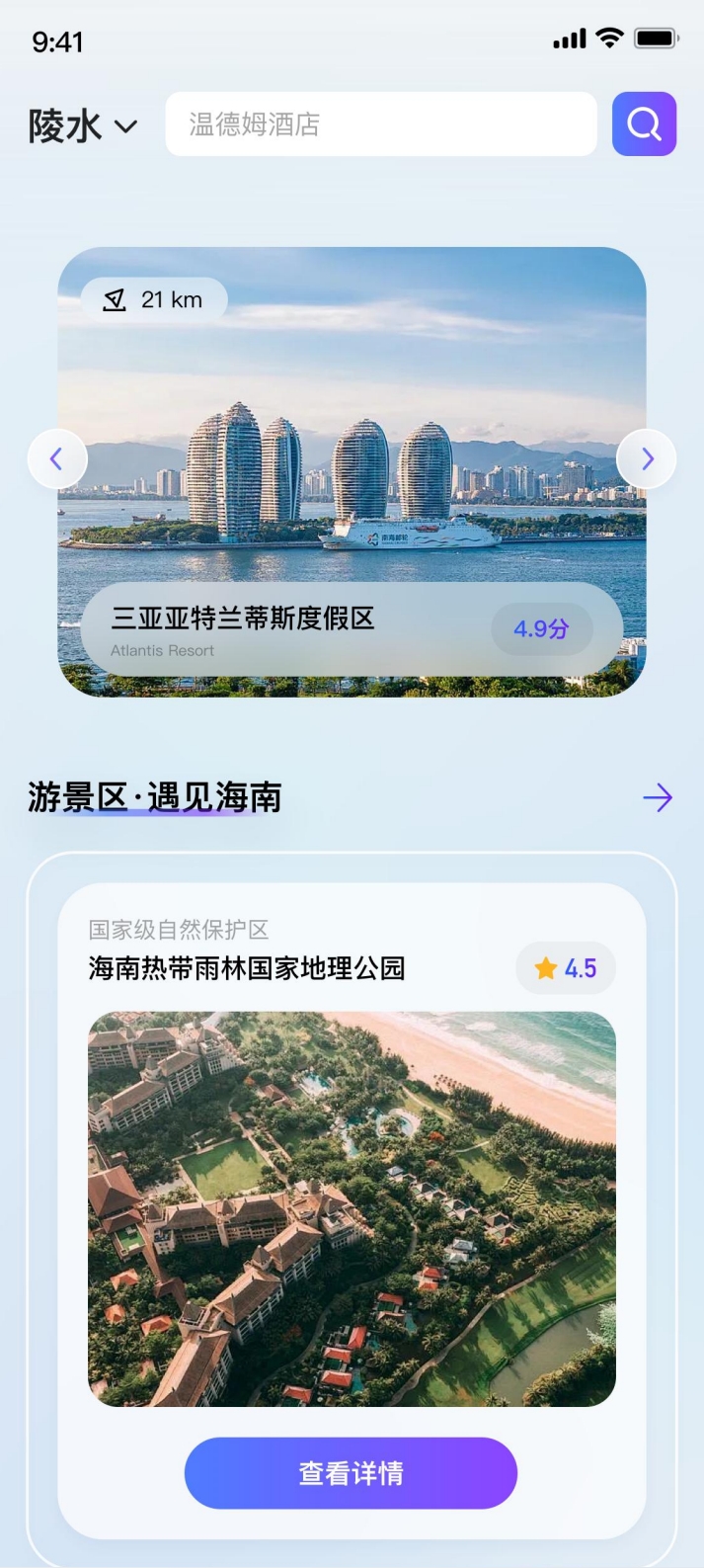 全景漫游