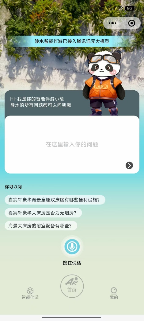 数字人智能体